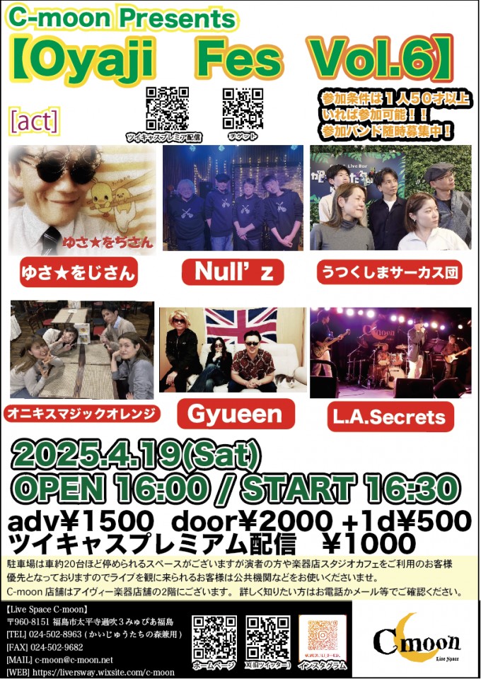 【OYAJI　FES】Vol.6